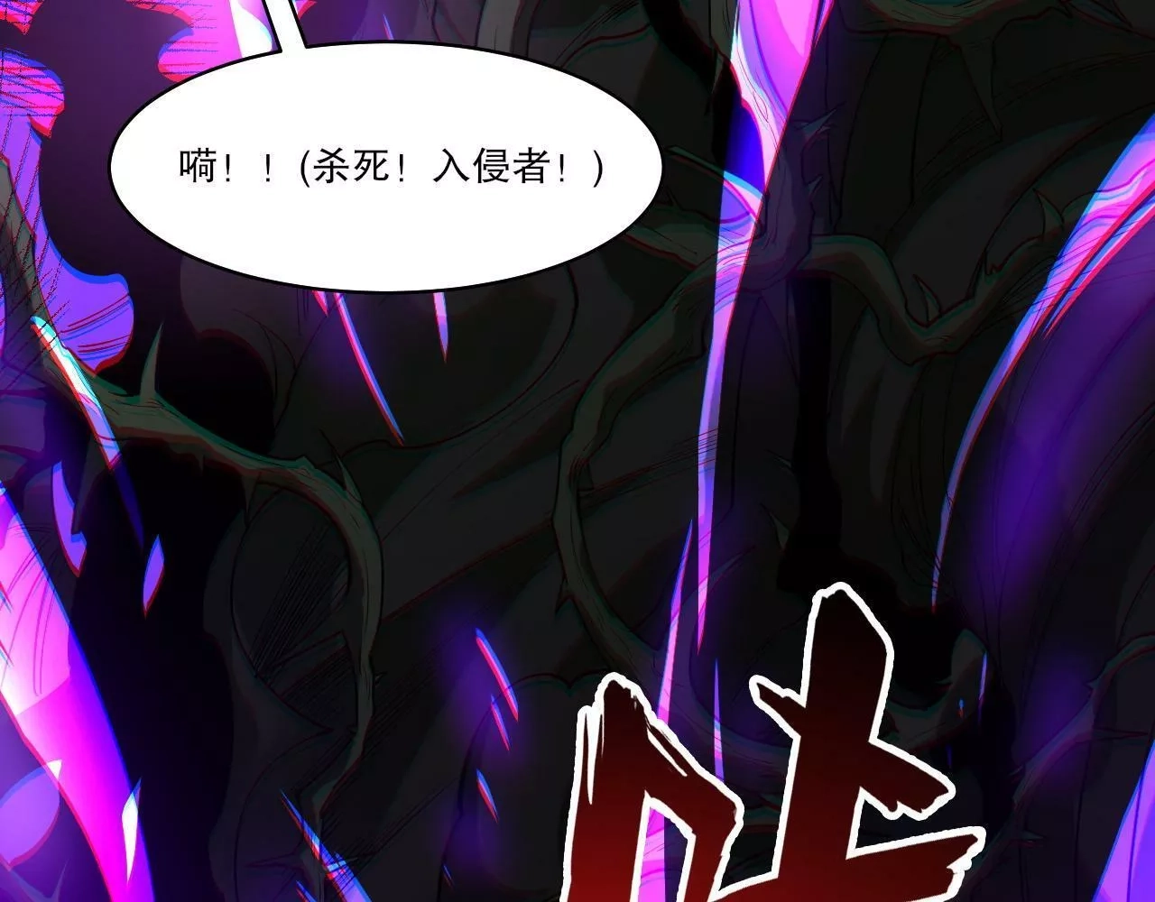 我来自虚空,第35话 夜游的邀请,第114张